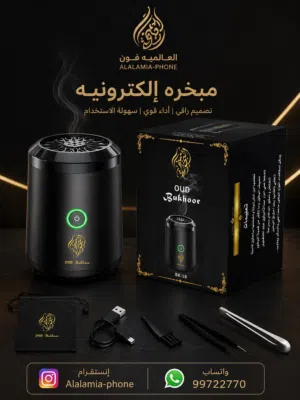 مبخره إلكترونيه ذات جوده ممتازه