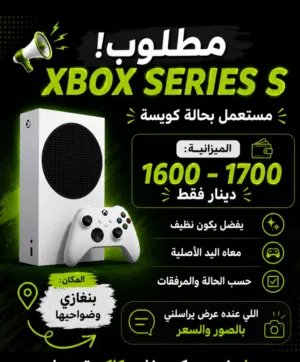 Xbox Series S Xbox for sale in Benghazi