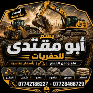 مقيدى احمد علي 