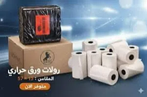 ورق حراري لماكينات نقاط البيع POS