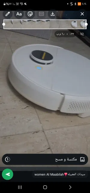 مكنسة روبوت ذكية