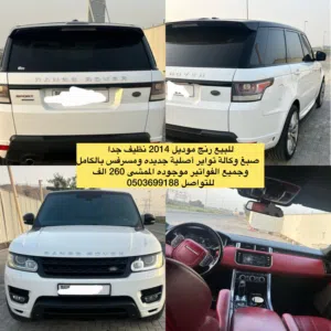 للبيع رنج موديل 2014