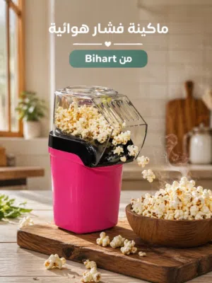فشار طازج بسرعة ببيتك!