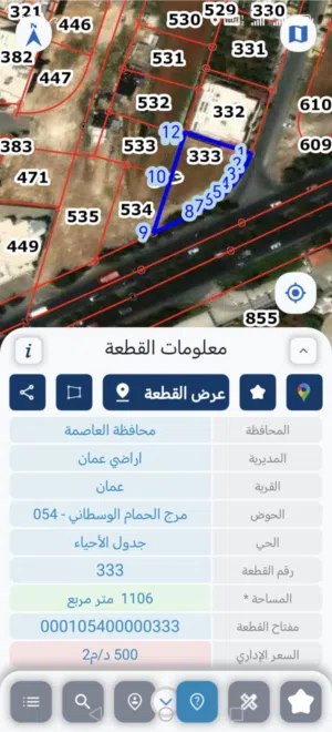 Commercial Land for Sale in Amman Airport Road - Manaseer Gs