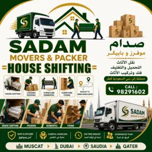 شركة نقل وتغليف الأثاث والانتقال المنزلي وخدمات الشحن والنقل