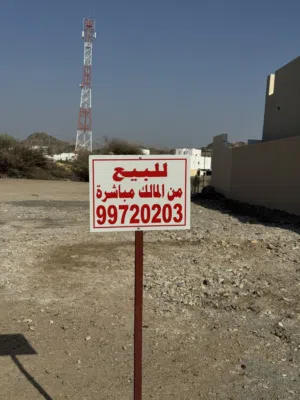 ارض سكنيه للبيع من المالك مباشرة