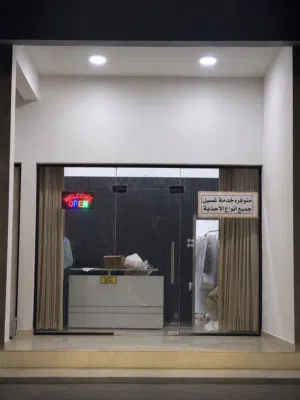 محل غسيل ملابس للبيع في شناص حميراء