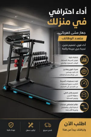 تردمل w9701
