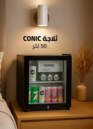 حل التبريد المثالي لمساحتك! ثلاجة مكتبية 50 لتر مع فريزر