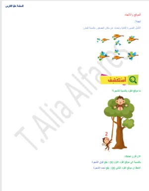 معلمة خصوصية