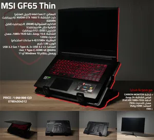 جهاز MSI GF65 Thin + شاشه قياس 24 و Fan (هدية)