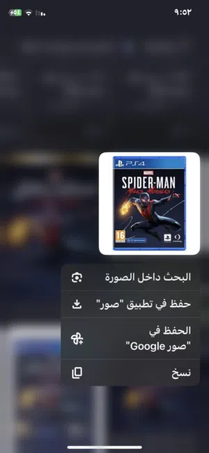 ابحث عن شريط سبايدر مان مايلز موراليس بلاي سشين 4