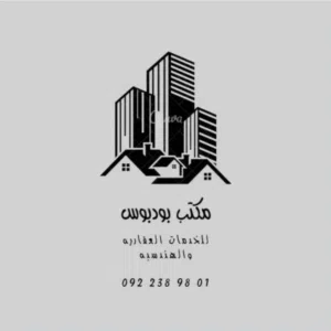 مكتب بودبوس للخدمات 
