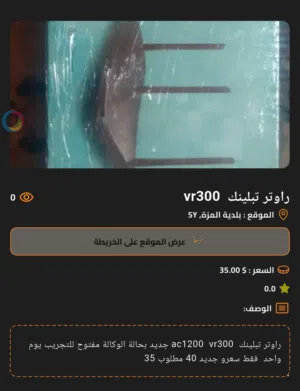 راوتر تبلينك vr300