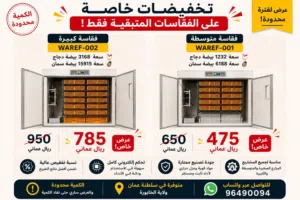 فرررصه ما تتكرر تصفية فقاسات بيض