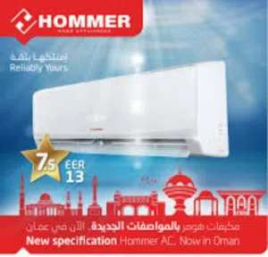 HOMMER SPLIT AC 1.5 TON  تقنية الإنفرتر الموفرة للطاقة
