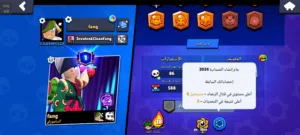 حساب براول ستارز للبيع