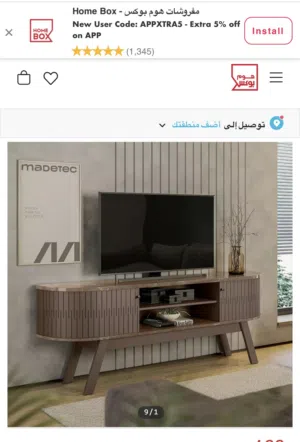 مكتبة التلفزيون جديدة من home box