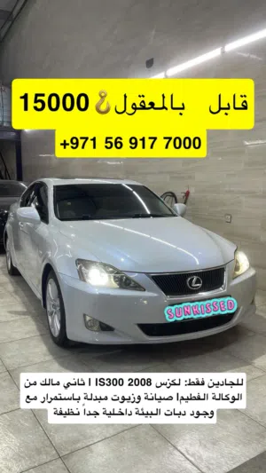 Used Lexus IS in Sharjah