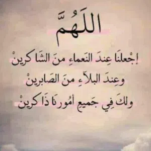 ام عبد الرحمن 
