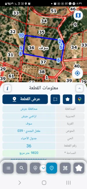 Farm Land for Sale in Jerash Soof