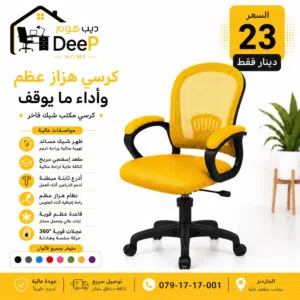استعد لراحة تدوم طوال اليوم وقف تدوري... لقيت أفضل قيمة مقابل السعر!