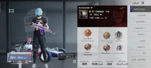 Pubg Accounts and Characters for Sale in Tripoli