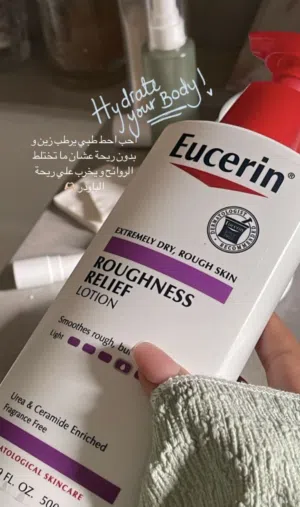 لوشن لبشرة الجافة