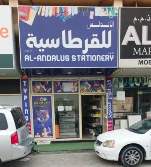 ايمن 