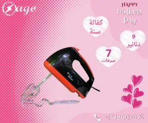 خفاقة بيض و محضرة كيك