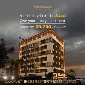 70 m2 1 Bedroom Apartments for Sale in Muscat Azaiba
