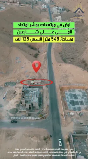 للبيع : ارض في مرتفعات بوشر إمتداد المنى علي شارعين