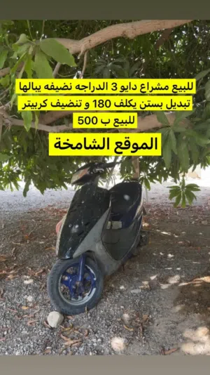 ام مشراع للبيع ب 500 درهم