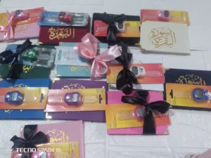 خواتم تسبيح وسورة البقرة والكهف