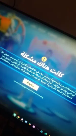 فك باند فورت نايت هاردوير