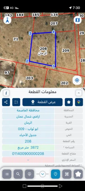 أرض للبيع من المالك مباشرة