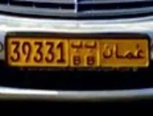 رقم سيارة مثالي قابل للتفاوض