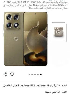 Brand New Motorola Signature 512GB Gold (Sealed) + Moto Buds Loop + Moto Care + 6 Months Perplexity