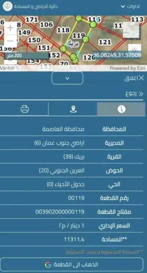 Mixed Use Land for Sale in Amman Al-Muwaqqar