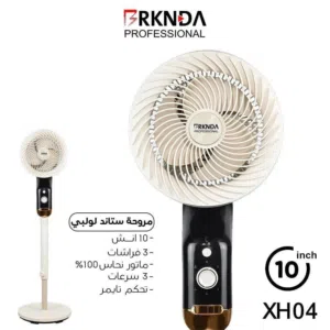 مراوح بركندا 10انش دوران °360 السعر 28دينار