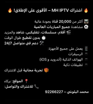  Other Receivers for sale in Al Batinah