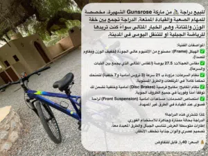 سيكل رياضي مستعمل شبه جديد تابع الصور استعمال بسيط