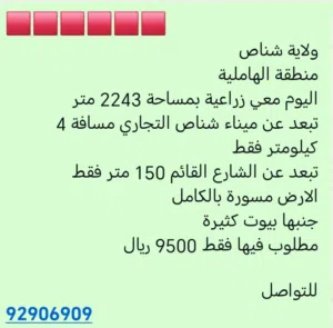 يتوفر لدينا اراضي سكني صناعي زراعي