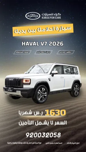 New Haval Other in Al Riyadh