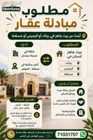 اريد ابادل