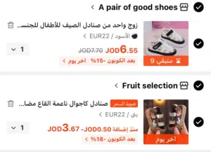 صنادل عدد 2 جديد للبيع