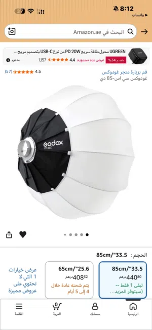 Softbox 33.5inch/ 85cm Soft Lighting Modifier for Godox
