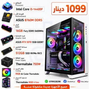 تجميعة كمبيوتر PC COMPUTER I5-14400F 16GB DDR5 RTX5070 بافضل الاسعار