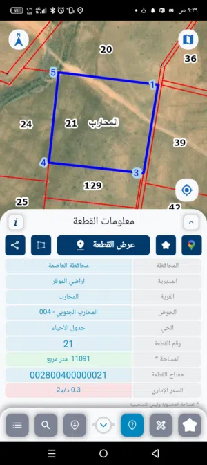 اراضي للبيع رابية محارب