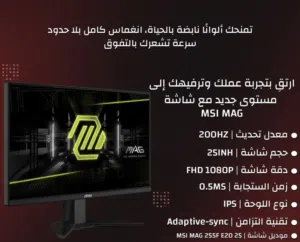 شاشة msi شبه جديده